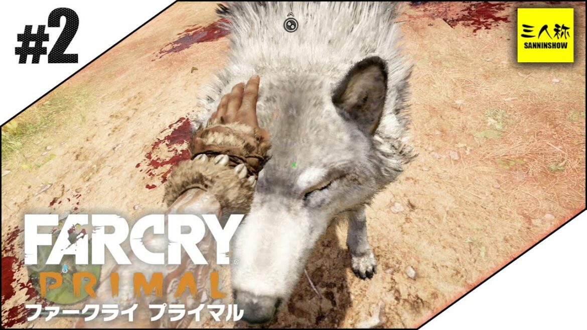 【三人称】ファークライ プライマル #2 【FARCRY】