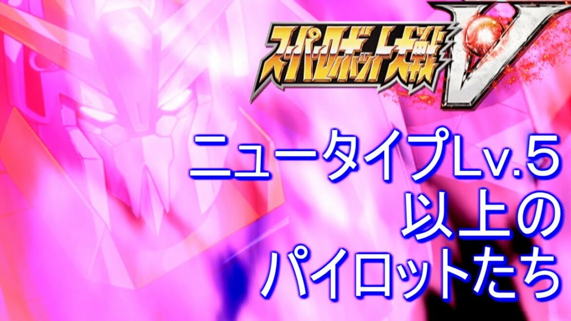 スパロボV/MSZ-06 Zガンダム(ビーム・サーベル(ハイパー) )【ゲーム/Super Robot Wars V.srw】