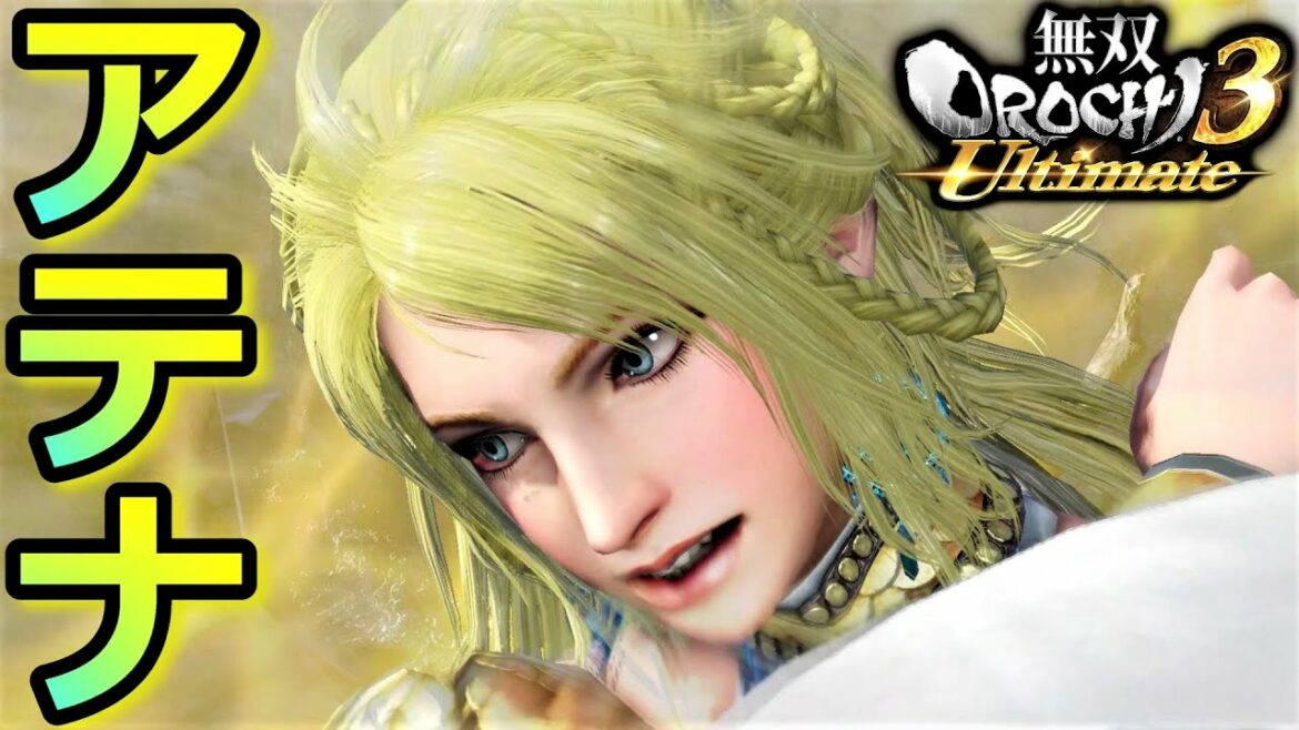 【無双OROCHI3 Ultimate】戦女神「アテナ」『アクション動画』