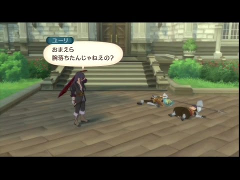 【PS3】テイルズ オブ ヴェスペリア part1