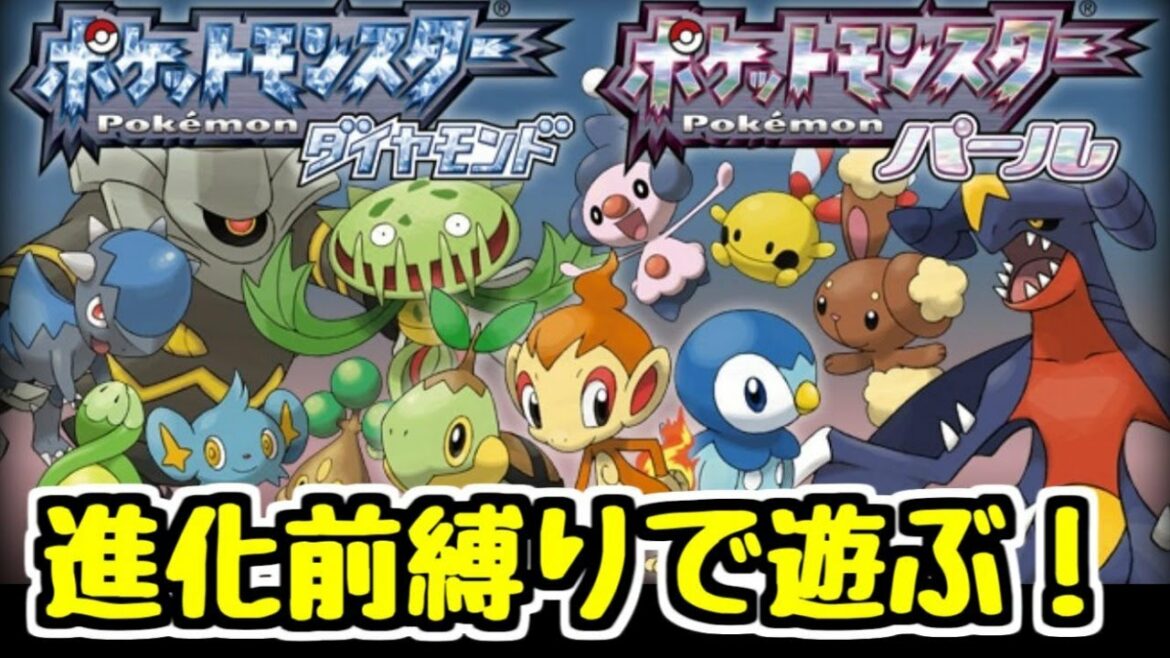 【進化前縛り】ポケットモンスター ダイヤモンドで遊ぼう #6【生放送】