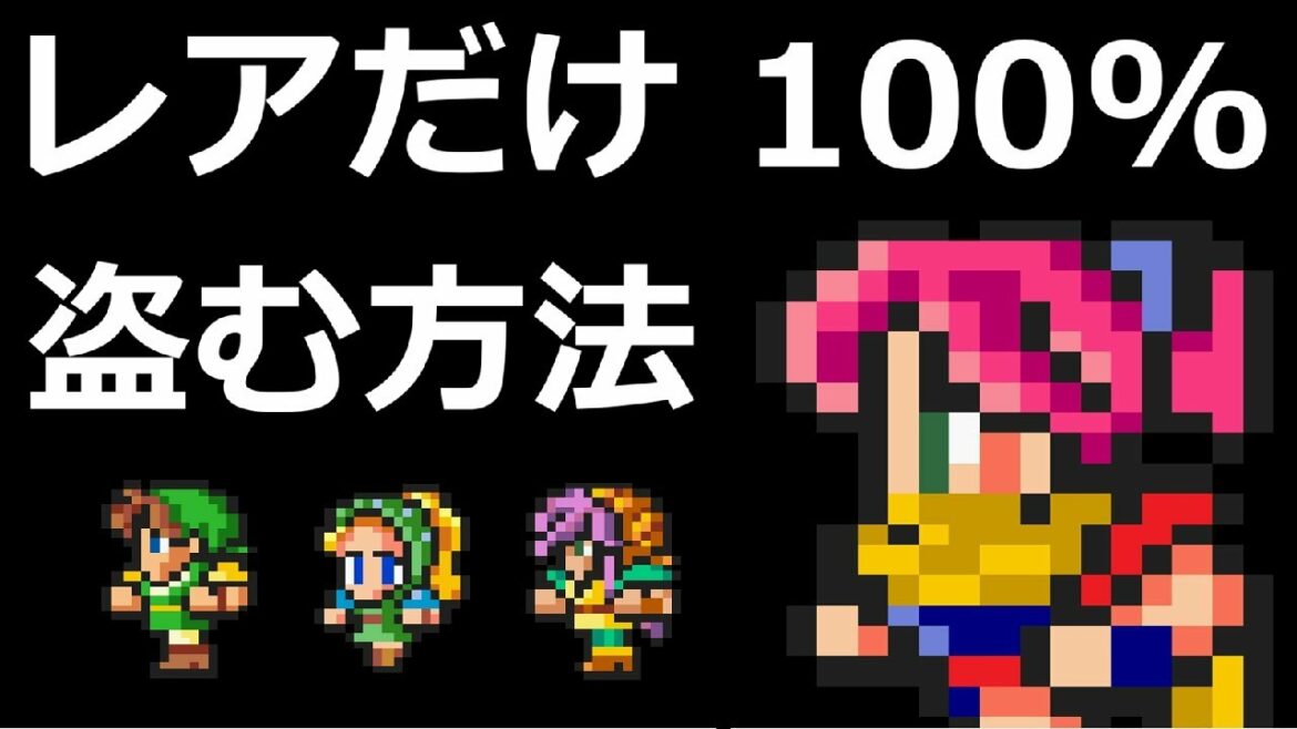【FF5】意外と知られていないレア装備をピンポイントで盗む方法 ~ FINAL FANTASY V