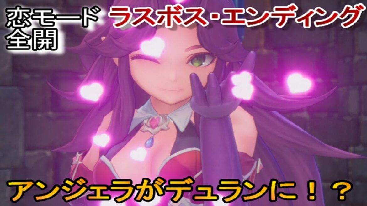 デュランに恋するアンジェラ【ラスボス&エンディング】←聖剣伝説3リメイク実況なしプレイ12(精剣伝説3/トライアルズオブマナ)