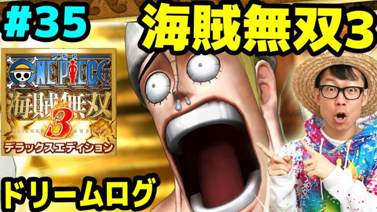 ワンピース海賊無双3 黒ひげ使ってみた 闇がやばい ドリームログ Part28 One Piece Games Wacoca Japan People Life Style ワンピース海賊無双3 黒ひげ使ってみた 闇がやばい ドリームログ Part28 One Piece Games Wacoca Japan People Life Style