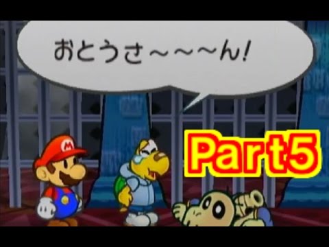 【Part5】ペーパーマリオRPG実況プレイ「ゴンババ城へ! 新たな仲間ノコタロウとともに!」