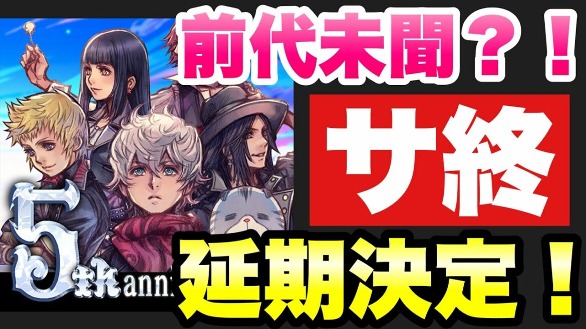 【KHUX】キングダムハーツ ユニオンクロス ダークロード まさかのサービス終了を延期!