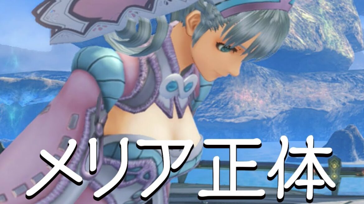 ゼノブレイド ディフィニティブエディション 18話「メリアの正体」Xenoblade Definitive Edition