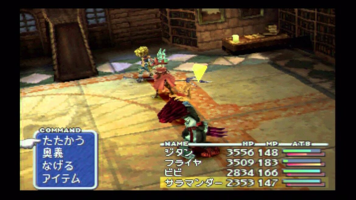 ファイナルファンタジーIX「ダンタリアン」HD