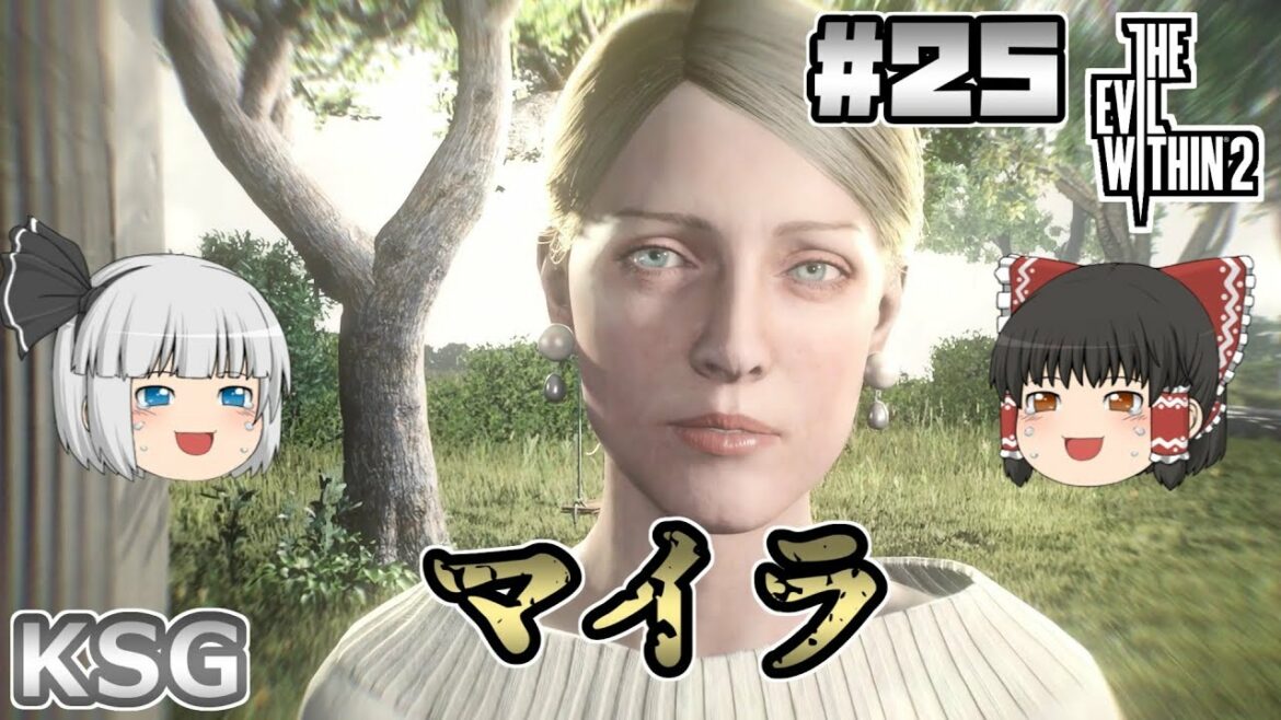 #25【サイコブレイク 2】マイラ【ゆっくり実況】