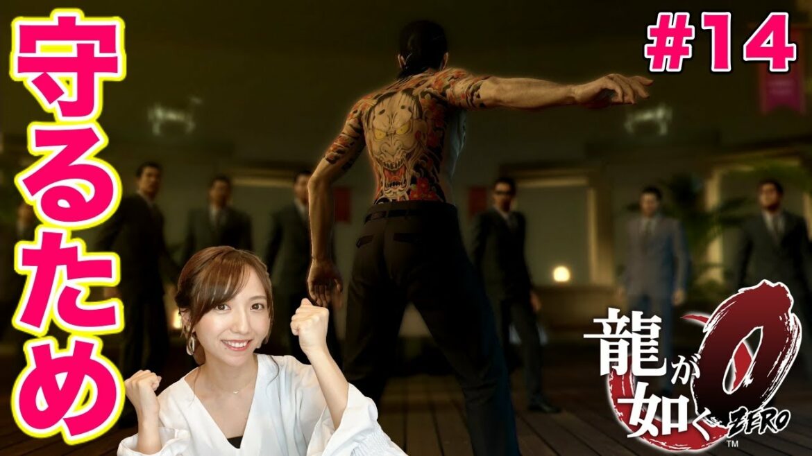 【龍が如く0#14】16章〜最終章/クリアに向かって大詰め展開①【初見実況】