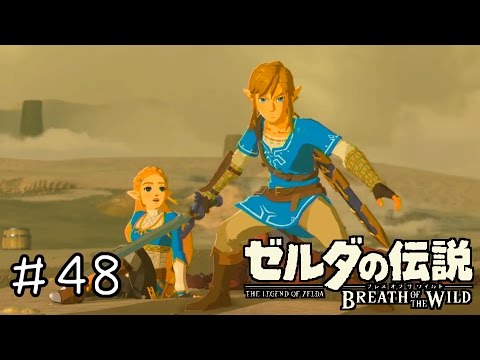 【実況】ゼルダの伝説BotW #48【理科の豆電球使う実験思い出すよね】