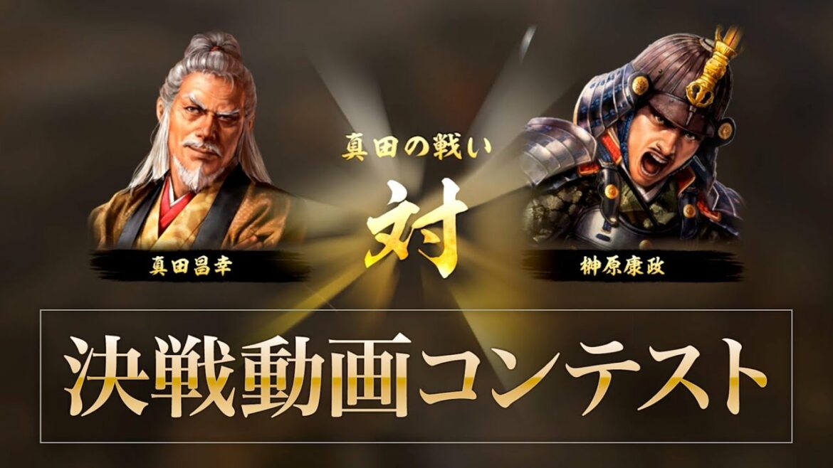 【#決戦動画コンテスト】信長の野望・大志PK 真田昌幸 対 榊原康政【ゆっくり実況】