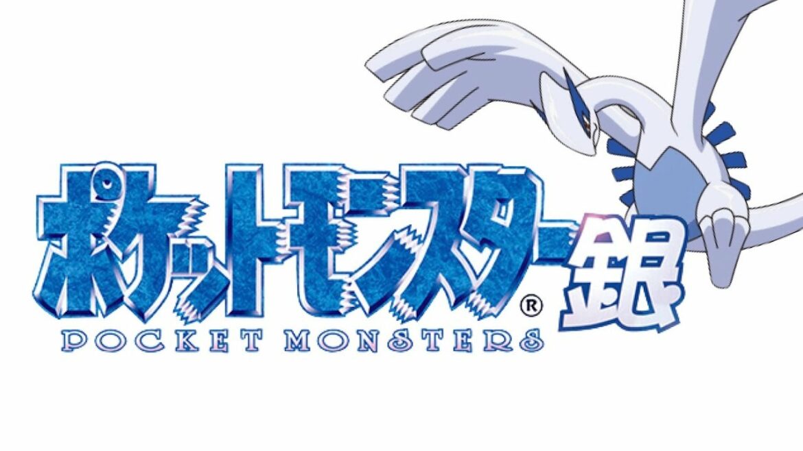 ポケットモンスター 銀