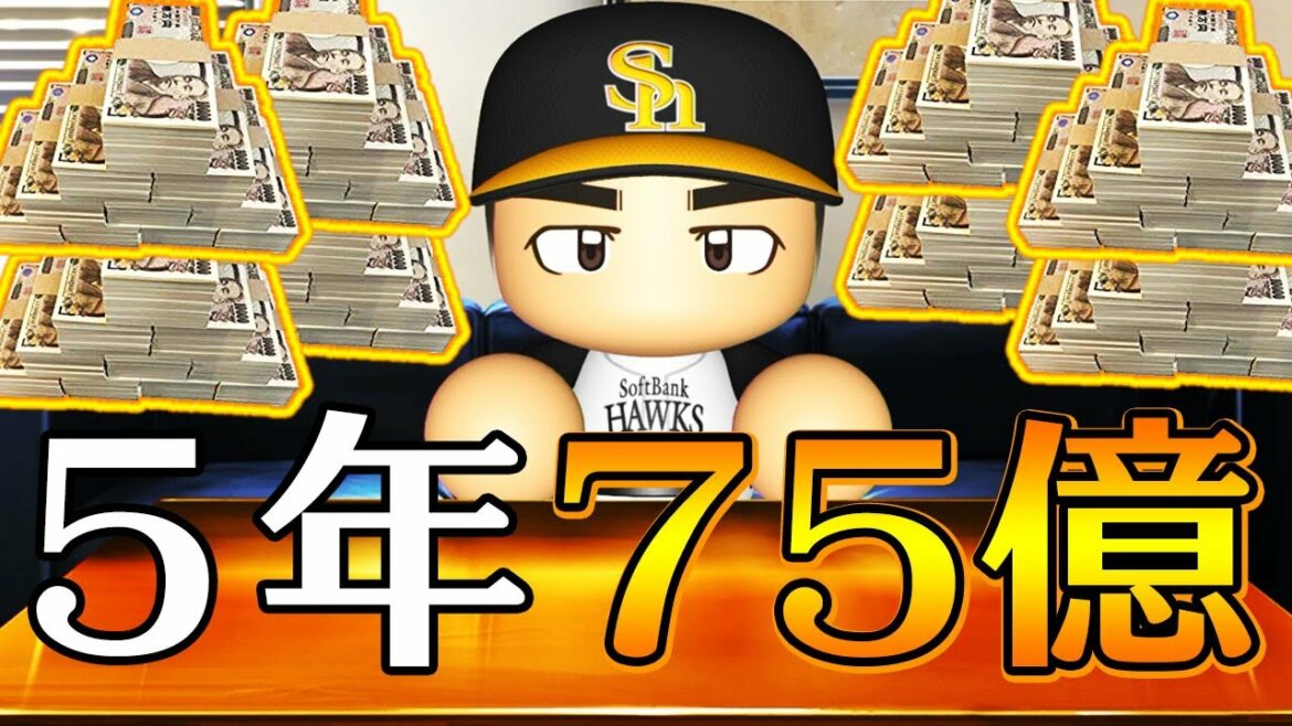 【パワプロ2021】#98 サトテルがFA!?国際大会MVP助っ人獲得!!【大正義ペナント・ゆっくり実況】