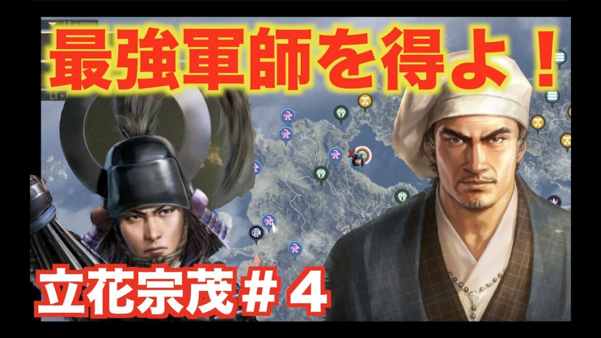 【信長の野望大志PK】立花宗茂#4 秀吉を天下人にした最強軍師・黒田官兵衛をGetせよ!