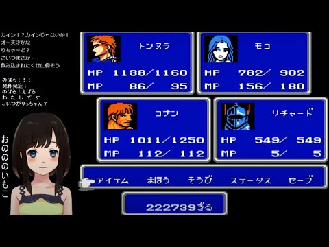 11 初見プレイ ネタバレ禁止 ファイナルファンタジー Fc版ff2 レトロゲーム 女性実況 Games Wacoca Japan People Life Style 11 初見プレイ ネタバレ禁止 ファイナルファンタジー Fc版ff2 レトロゲーム 女性実況 Games Wacoca Japan People Life Style