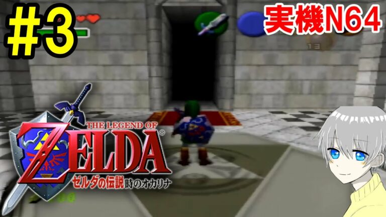 ゼルダの伝説 時のオカリナ Archives Games Wacoca Japan People Life Style ゼルダの伝説 時のオカリナ Archives Games Wacoca Japan People Life Style