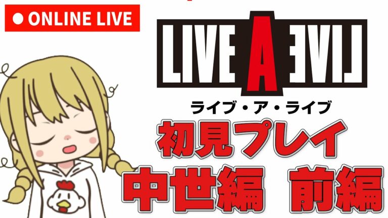 Live A Live Archives Games Wacoca Japan People Life Style Live A Live Archives Games Wacoca Japan People Life Style