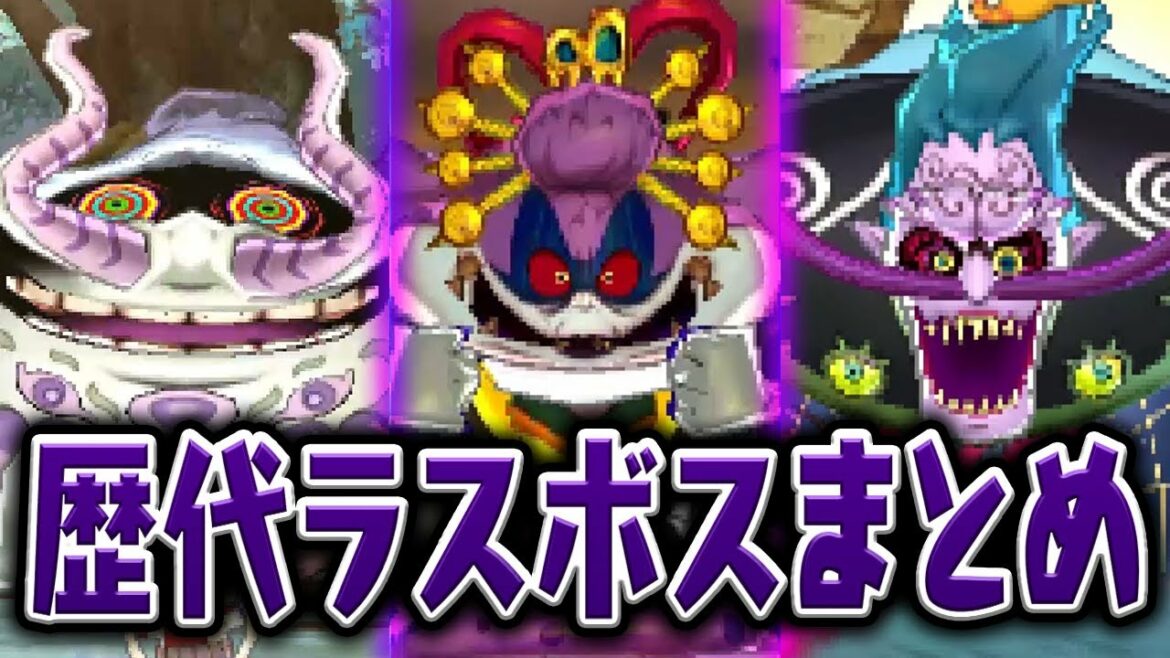 【妖怪ウォッチ4記念】イカカモネ議長などシリーズ歴代ラスボス戦まとめ
