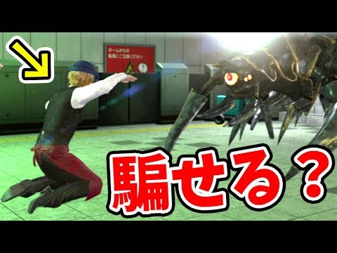 怪獣の仲間のフリをしたら騙せるのか?【巨影都市】#2