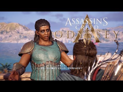 【アサシンクリード オデッセイ】クセニアの宝の場所(全6カ所)(トロフィー「海賊暮らしがお似合い」)【Assassin's Creed Odyssey】