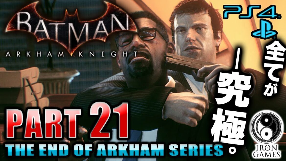 #21【もう一人のブルース!ハッシュ現る】バットマン:アーカムナイトを穏やかに実況プレイ【PS4/日本語吹替】