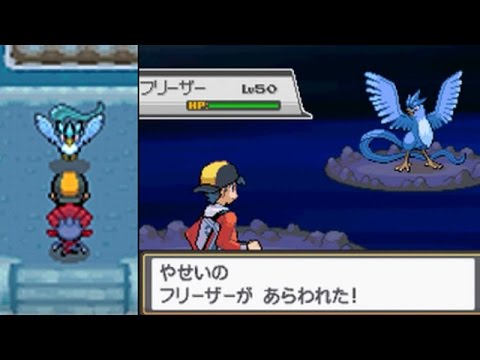 懐かしの ポケモンhgss ふたごじま フリーザー 捕獲 Games Wacoca Japan People Life Style