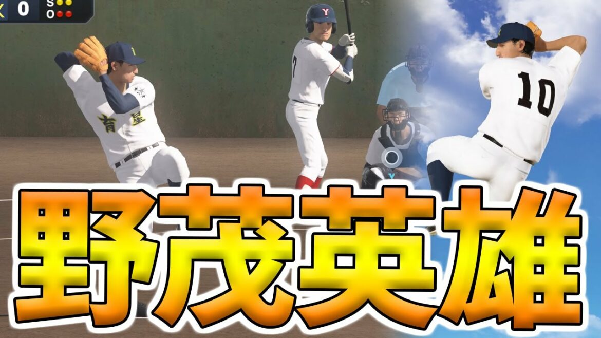 【プロスピ2019】甲子園スピリッツモード1年チャレンジで野茂英雄をつくろう【プロ野球スピリッツ2019】