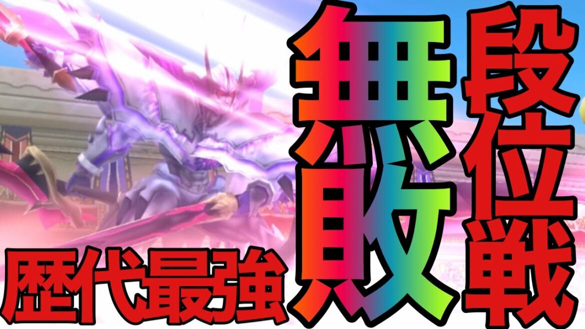 【イルルカSP】段位戦無敗のガチ最強パーティを作ってしまいました。【ドラゴンクエストモンスターズ2 イルとルカの不思議な鍵SP】