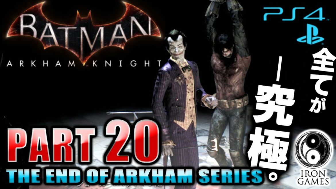 #20【先代ロビン、ジェイソン・トッドの悲劇】バットマン:アーカムナイトを穏やかに実況プレイ【PS4/日本語吹替】