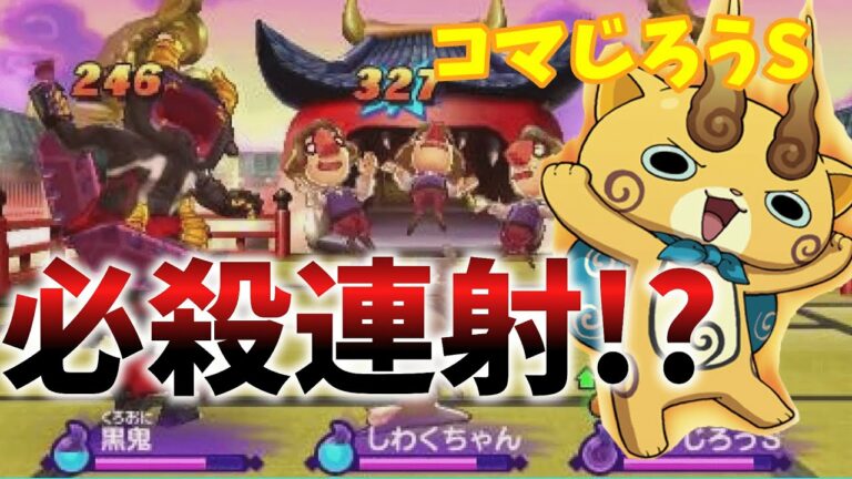 コマじろう Archives Games Wacoca Japan People Life Style コマじろう Archives Games Wacoca Japan People Life Style