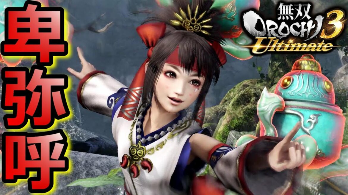 【無双OROCHI3 Ultimate】鬼道ガール「卑弥呼」『アクション動画』