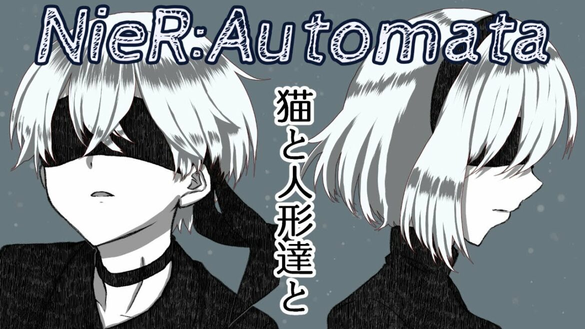 【生放送】猫と人形達と 6体目【NieR:Automata】