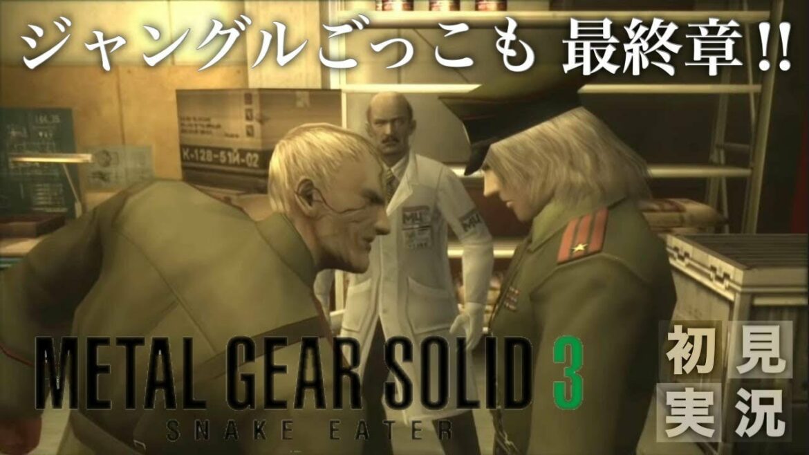 【MGS3】最終回!?今日こそヴォルギンを破壊する!【メタルギアソリッド3】#6