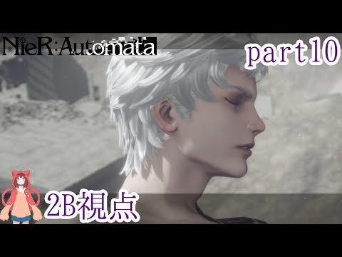 私達はアンドロイド【NieR:Automata】2B視点-10