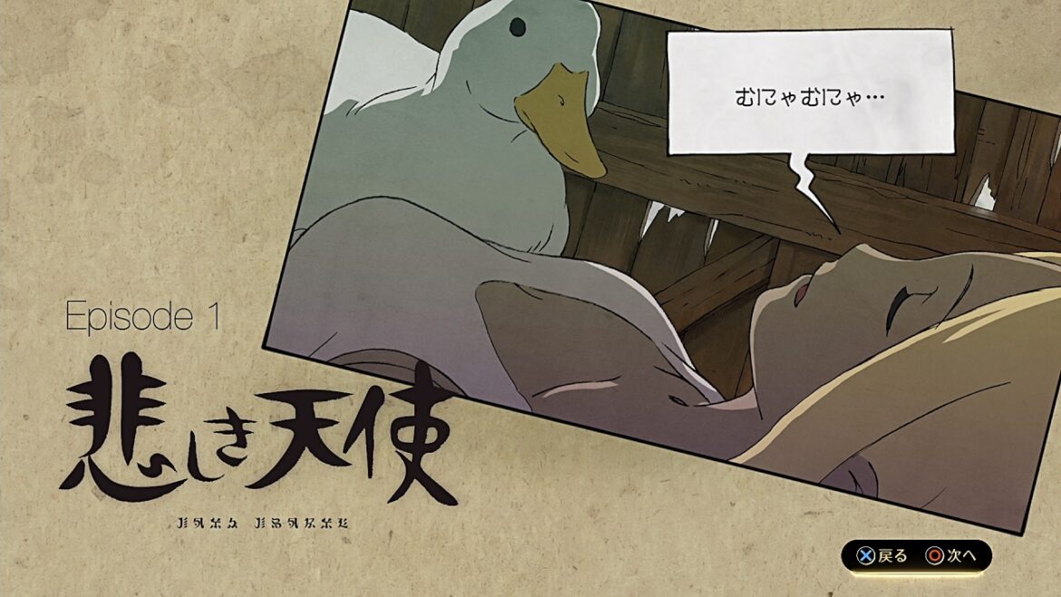 PS4 GRAVITY DAZE2  Episode.1 悲しき天使