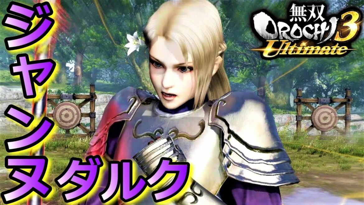 【無双OROCHI3 Ultimate】未来に希望を!「ジャンヌ・ダルク」『アクション動画』