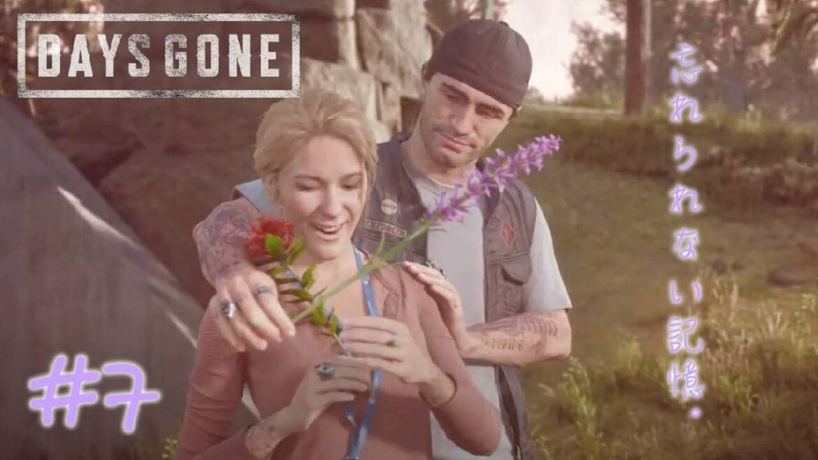 #7【 Days Gone 】ゾンビ達とゆく!気ままなバイクひとり旅♪【PS4版】