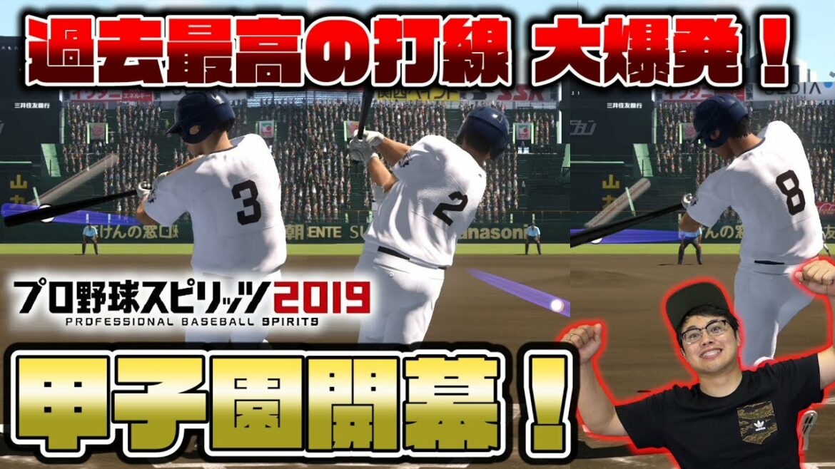 【プロスピ2019】ついに甲子園へ!育星高校打線が過去最高の打線爆発!勢いで優勝なるか!?甲子園スピリッツで最強選手を作る!【プロ野球スピリッツ2019】【ぼなーる ゆうや】#5