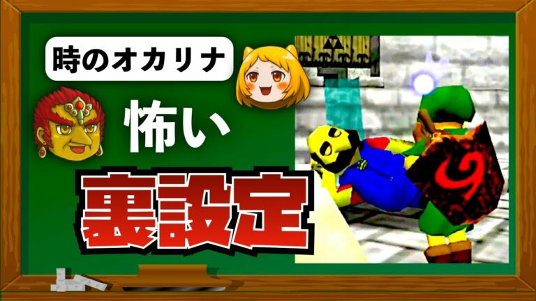 ゼルダの伝説 時のオカリナ Archives Games Wacoca Japan People Life Style