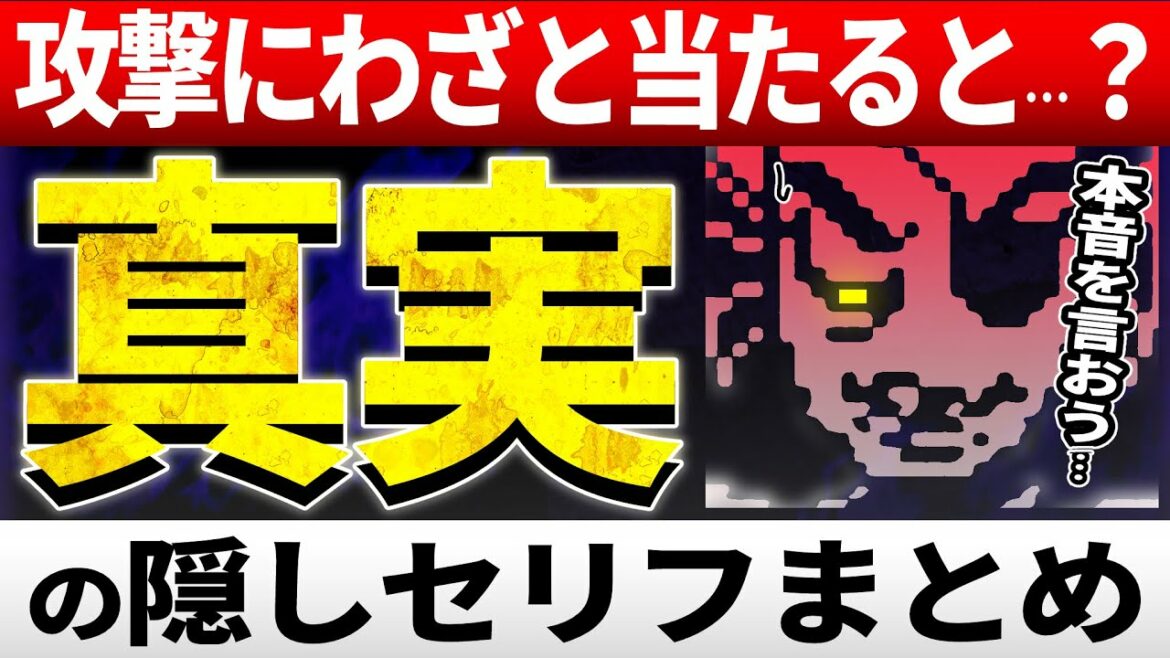 アンダインデート中の隠しイベントまとめ Undertale アンダーテール Games Wacoca Japan People Life Style アンダインデート中の隠しイベントまとめ Undertale アンダーテール Games Wacoca Japan People Life Style