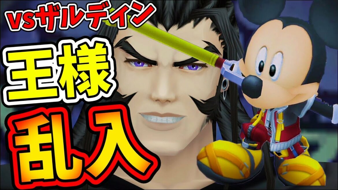 【KH2FM】ソラが死んで王様乱入!XIII機関ザルディンが最強すぎて大発狂www【キングダムハーツ2FM/ファイナルミックス/#31】