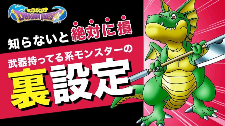 ドラクエ あるある Archives Games Wacoca Japan People Life Style