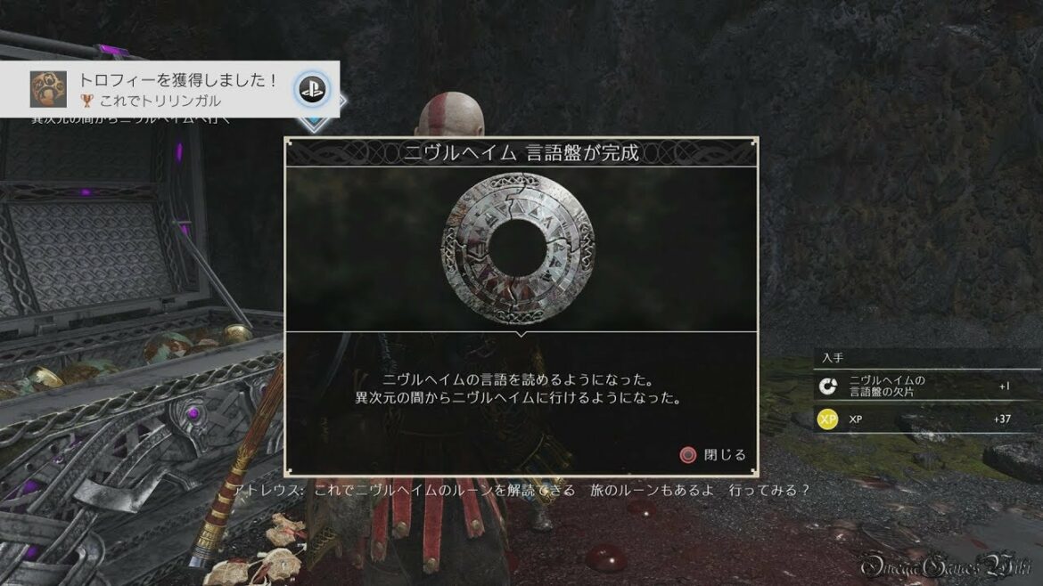 【PS4】GOD OF WAR IV – #45 Side Quest 霧の世界(100% Collectibles GOW Mode No Damage)
