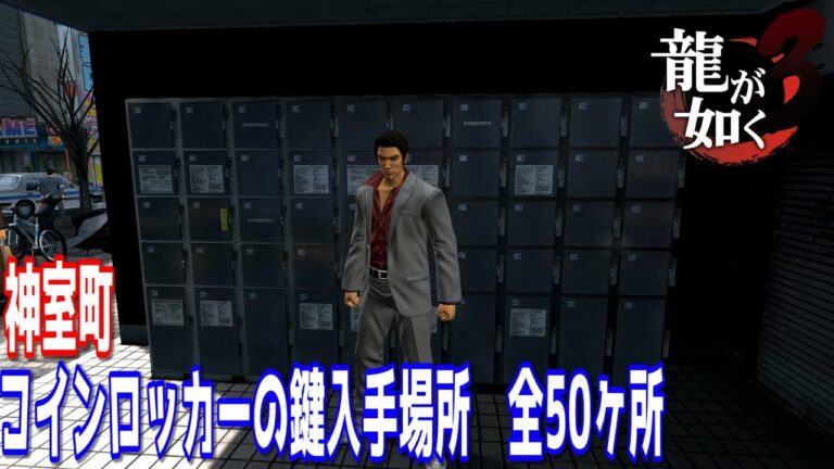 人中之龍3 Archives Games Wacoca Japan People Life Style 人中之龍3 Archives Games Wacoca Japan People Life Style