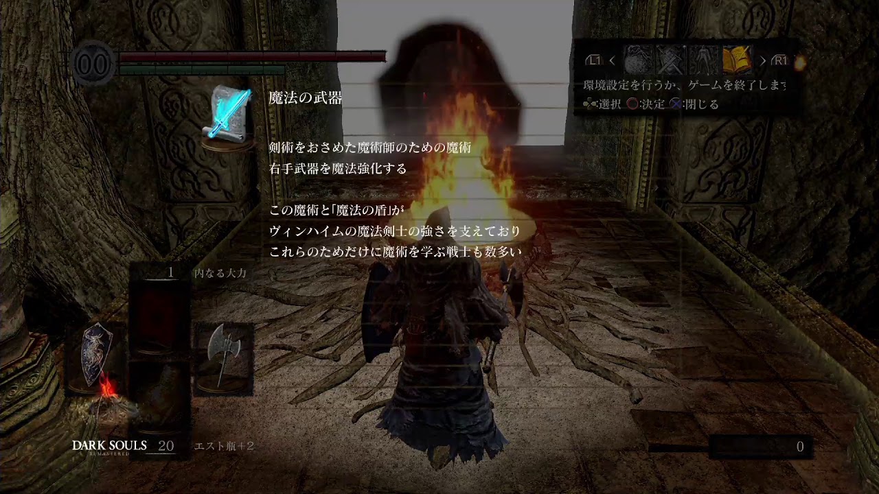 Dark Souls Remastered なんにもわからんダークソウル ダクソ Games Wacoca Japan People Life Style Dark Souls Remastered なんにもわからんダークソウル ダクソ Games Wacoca Japan People Life Style