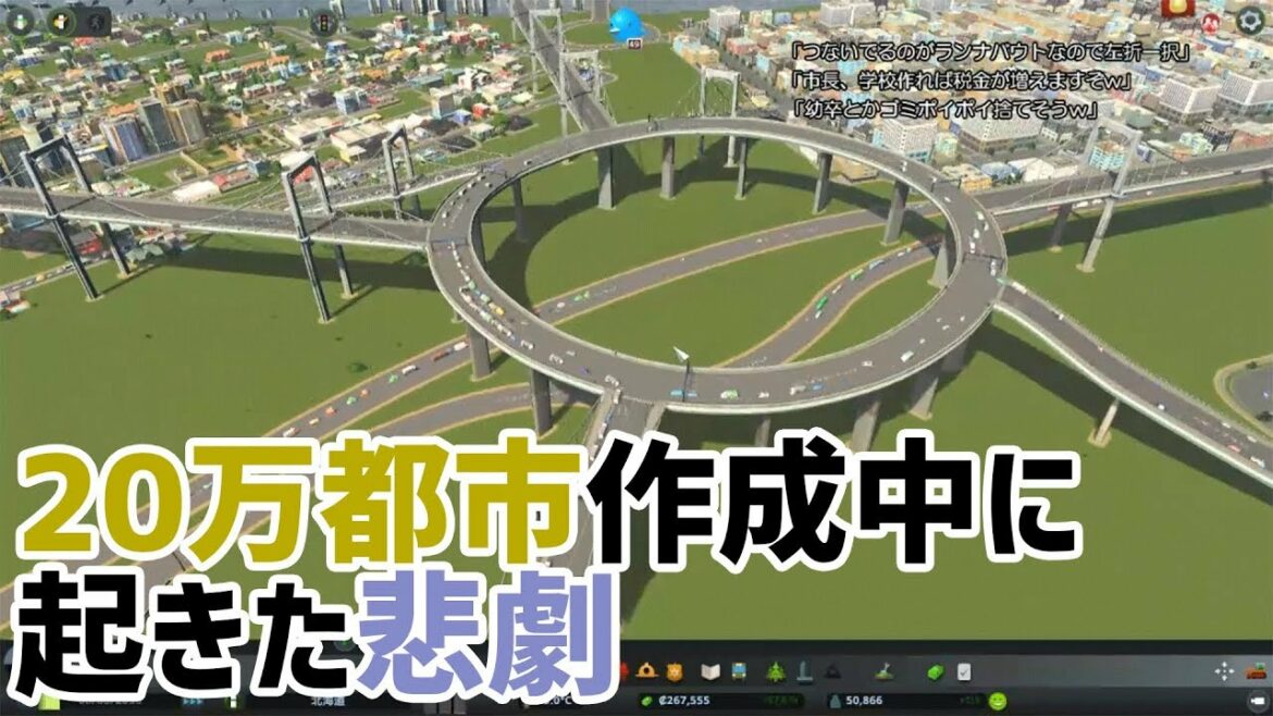 【Cities Skylines】8万人都市に起きた悲劇!Cities最大規模の災害!【シティーズスカイライン】