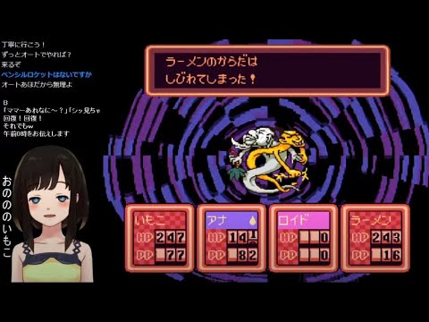 初見プレイ Mother2 8 ギーグの逆襲 マザー2 レトロゲーム 女性実況 Games Wacoca Japan People Life Style