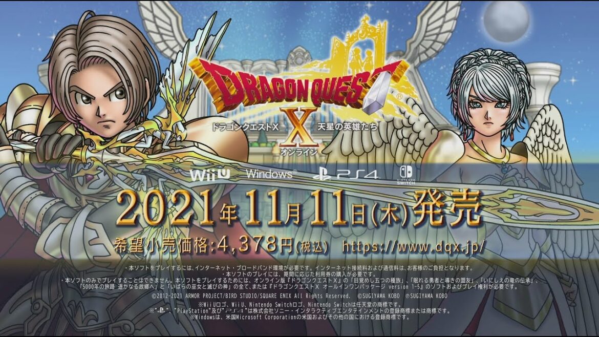 『ドラゴンクエストX 天星の英雄たち オンライン』プロモーション映像