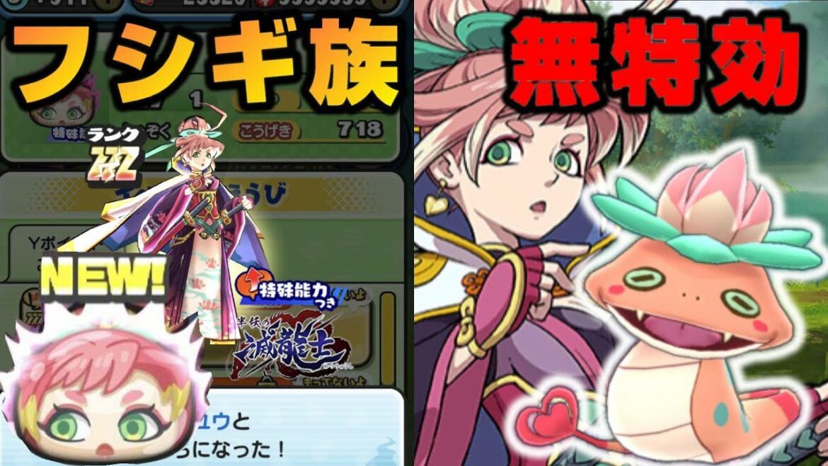 ぷにぷにZZZフクリユウごり押しで倒します‼『妖怪ウォッチぷにぷに』鬼畜イベント滅龍士イベントきまぐれゲート Yo-Kai Watchさとちんゲーム